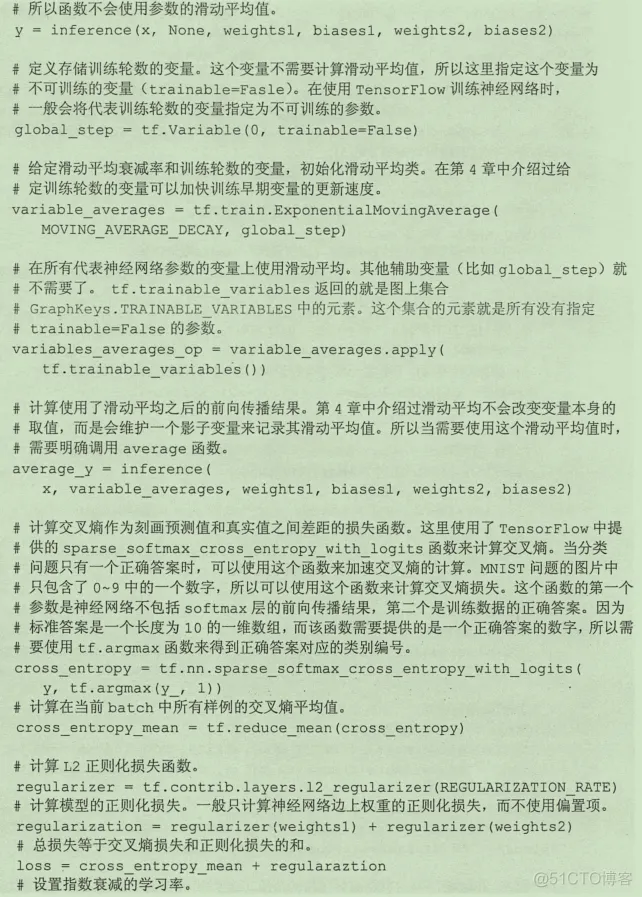 初见TensorFlow ：知其所以然_TensorFlow_91